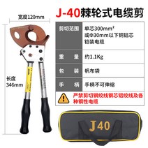 니퍼 라쳇전단케이블가위 J40J52J75J95J100 전선가위, T01-J-40 핸드시트 없음(케이블 직경