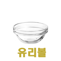 피부미용 유리볼(소 중) / 투명 크림팩 유리볼 / 피부관리사 국가자격증 재료 / [3시전주문 당일발송], 소(지름60mm)