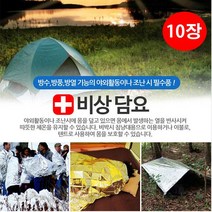 유니크앤몰 K10004A 비상담요 은박담요 보온담요 응급담요, 10개, 비상담요 160cm*210cm