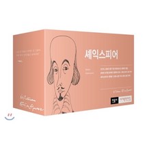 셰익스피어 4대 비극 컬렉션 세트, 민음사, 윌리엄 셰익스피어 저/최종철 역
