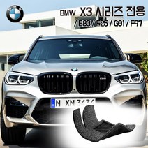 BMW X3 코일매트 E83 F25 G01 카매트 발매트 바닥 시트 발판 깔판 차량용 차량 자동차 매트 실내 메트, 그레이, X3 [3세대] (2017.11~), 트렁크매트