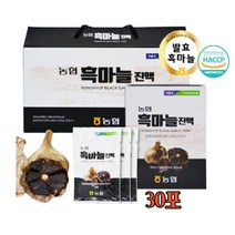 국산 발효 흑마늘 즙 진액 흙마늘 액기스 30포 중년 남성 여성 40대 50대 60대 70대 80대 생신 선물 추천 당귀 계피 칡 대추 인진쑥 흑마늘즙 엑기스 선물세트 HACCP
