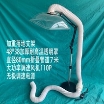 가정용 연기 흡입관 흡연기 실내 환풍기 창문 이동식, 플로어 스탠드 +48x38 내열 커버