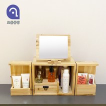 모든공방 원목 뷰티 미니화장대 화장품정리함 소 거울형