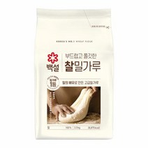 cj 찰밀가루2.5kg 튀김 부침개 전 생일선물 제사 명절 아이들 간식 식자재, 1개
