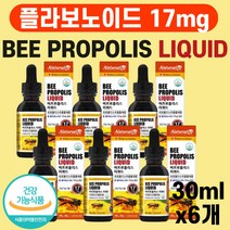 주부 부모님 목 프로폴리스 효도 선물 항산화 도움 유해산소 억제 구강 향균 작용 도움 온가족 성장기 청소년 수험생 건강 생활 활력 10대 20대 30대 40대 50대