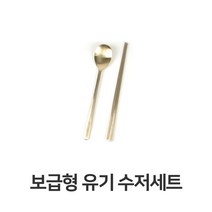 유기 방짜 놋수저 세트 수저 받침 주방 한정식 보급형354836EA * HONI, 본상품선택