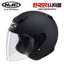 HJC 홍진 오토바이헬멧 CH-5 무광블랙 오픈페이스 바이크 스쿠터 클래식 가벼운헬멧