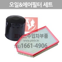 크라이슬러 300C 6.4 오일필터&에어필터 세트 [2012년~2014년] 에어크리너 p021016