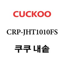 쿠쿠 CRP-JHT1010FS, 1개, 내솥 단품만 X 1