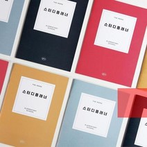 초등스터디플래너 더메모 자기주도학습 체크리스트 플래너, 네이비