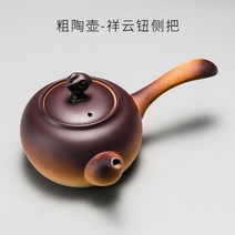 1인인덕션 여행용 캠핑용 인덕션 용산당 전기 조도기 옆자루 끓인 찻주전자둘레 찻주전자구이 찻주전자 전기도자기 찻주전자세트, 굵은도자기주전자-상운뉴옆자루