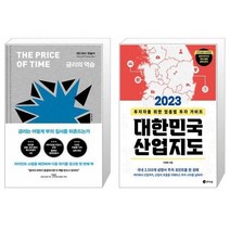 유니오니아시아 금리의 역습 + 2023 대한민국 산업지도, [단일상품]
