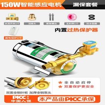 증압 가압 펌프 가정용 아파트 자동 무소음 온수기 가압펌프 220V 배관 수도 펌프, 150W 전자동누보(열보호)