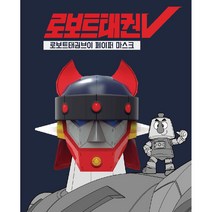 로보트태권브이 페이퍼 마스크, 상세페이지참조