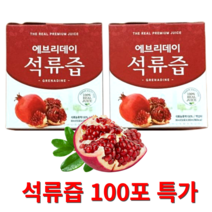 에브리데이 석류즙 석류즙50포 석류즙100포 석류농축액 석류 석류주스 석류원액100 석류원액 (터키산 높은15Brix이상), 50개, 80ml, 80ml