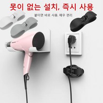 플러그고정기 전선 정리 수납 이선기 집선기 주방 콘센트 후크 펀칭 방지 고정 버클, 그레이*2 + 화이트*2