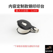 압인기 자동날인기 소형 수동 핸드 로고박기 사무실, 스틸 인화대 51mm