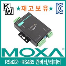 MOXA(모싸) 재고보유 TCC-120I RS422 to RS485 아이솔레이션 컨버터/리피터, 본상품