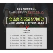 업소용 진공팩 위생포장 식품압축팩 진공포장팩 비닐팩 비닐진공팩(10개사이즈), 25x35 200매
