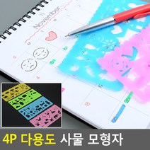사물 모형자 모양자 4P
