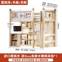벙커 2층 침대 올 원목 높고 낮은 시어머니 머리 위 어린이용 위층, 10. 1200mm2000mm 로프트 침대 책상 옷장