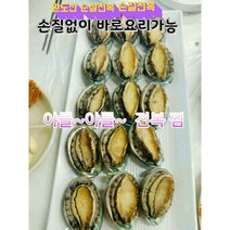 100% 완도산 순살전복1kg 16-20미 자숙전복 손질전복 선물용강추, 1개