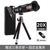 스마트렌즈 SMARTLENS 소라스코프 SORASCOPE 멀리있는사물확대 멀리있는인물확대 여친사진잘찍는법 해외여행갈때꼭 필요한 솔라스코프, 【20배】cm