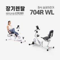 렌탈 좌식 실내자전거 704R 약정기간 의무사용, 없음, 36개월