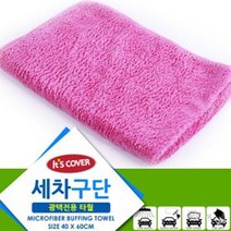 카니발 스타렉스 부드러운 광태 세차 타올 깨끗한, 1개