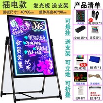 led 전자 네온보드 광고판 발광 명패 손글씨 문틈 홍보 아웃도어 충전 게시판