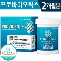 식약처 인증 녹십자 웰빙 프로바이오틱스 100억마리 장 건강 유산균 60캡슐 1일 1캡슐 2개월 4개월 6개월 8개월 10개월 12개월 온가족 건강 기능식품 홈쇼핑 방송 정품, 1박스(2개월분), 270mg x 60캡슐