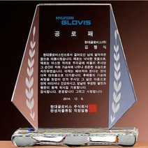 크리스탈 상패 G2212 전역패 영전패 감사패, FREE FREE