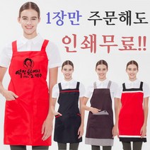 식당앞치마 단체앞치마제작 1장주문 인쇄무료, 인쇄추가, 04)X형엉덩이 덮개 앞치마[브라운]
