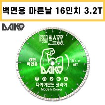 다코 더블릭스 강한벽면용 16인치 3.2T 마른날 철근 콘크리트 절단 벽면 철거 다이아몬드날