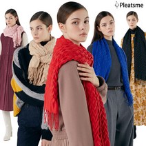 플리츠미 23FW 소프트 터치 머플러 1종