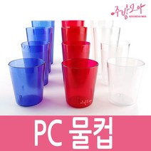 PC물컵 투명컵 쥬스컵 플라스틱컵 업소용 식당용 국산, 파랑800P(230ml), 1개