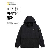 [대박세일특가] 남녀공용 후드 바람막이 내셔널지오그레픽 점퍼 BLACK