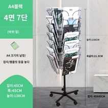 잡지 진열대 회전 스텐드 팜플렛 브로셔 리플렛 철제 수직 회전 잡지 및 신문 보관함 전단지 보관함 바닥 진열대 도서 및 신문 보관함, 블랙 7레이어   휠베이스