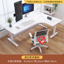 원목책상 노르딕스타일 북유럽 고등학생책상 데스크탑책상 심플한 사무용서재 일자형100450, 06 수입 원목 리프팅 테이블 14