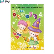 [무한] 비테에 종합커리큘럼 4탄