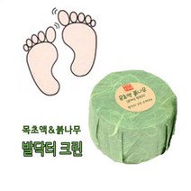 OHM 발닥터크린 목초액 붉나무 발비누/발냄새/발각질/수제, 해피한마트 1