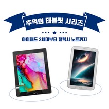 디지털액자 디지털 캘린더 아이패드 갤럭시 태블릿 기획전, 갤럭시 탭 S3