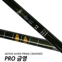 SFC 프로금영 대물 민물 낚시대 붕어낚시 잉어 향어 낚시대, 52