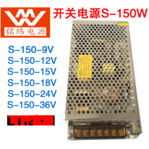 Mingwei DC 12V100W 스위칭 전원 공급 장치 LRS-150W-24V6.5A120W15V18V36V9V7V10A, 08 8