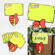 뉴리웹 푯말 쇼카드 6매 공백 할인표시 세일쇼카드 세일표시