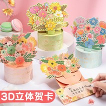 추억 2023 스승의 날 인사말 카드 기프트 카드 3D 축하, 5. 리얼 드라이 플라워 시리즈/diy 재료 패키지-3