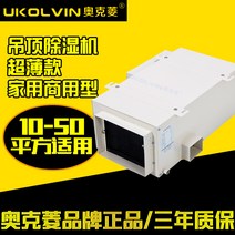 항온항습기 제습기 크린룸 항습조 전산실 UK-DB 천장 가정용 상업용 빌라 지하실 차고 파이프라인 공기, [02] UK-268DB (10-50㎡)
