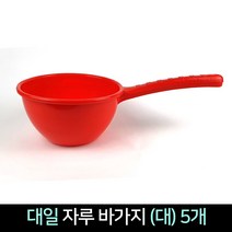 국산 대일 자루 바가지 (대) 5개 / 플라스틱바가지, 색상랜덤