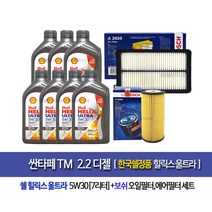 쉘힐릭스 SHELL HELIX ULTRA ECT 5W-30 1L 합성엔진오일 [한국쉘정품]싼타페TM 디젤 쉘힐릭스 울트라(7L)엔진오일96-2659, 5w30